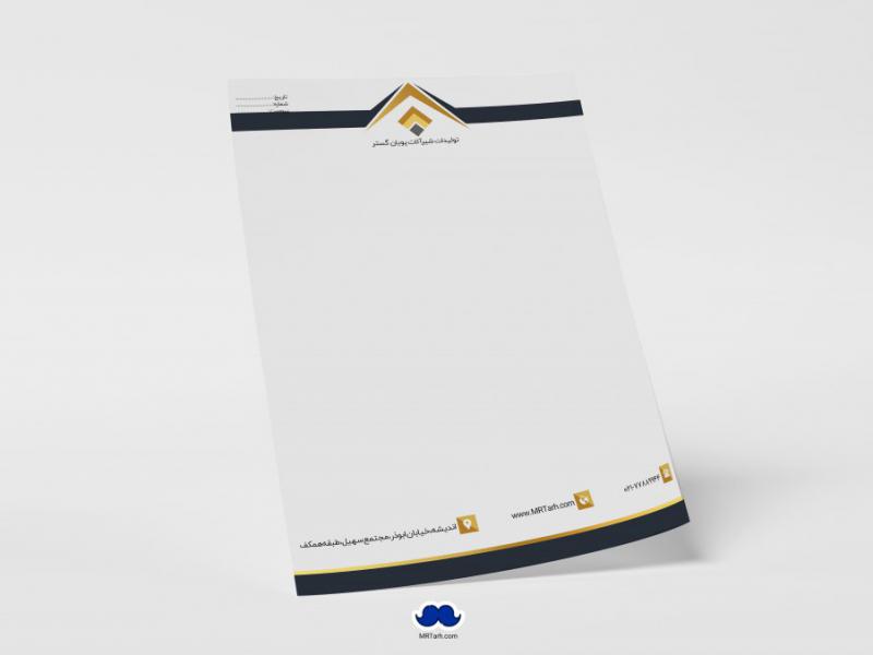 دانلود-لایه-باز-سربرگ-شرکت