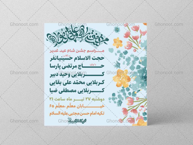 طرح-لایه-باز-اطلاعیه