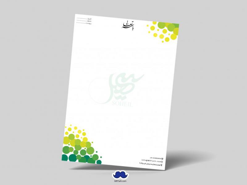 دانلود-لایه-باز-سربرگ-شرکت