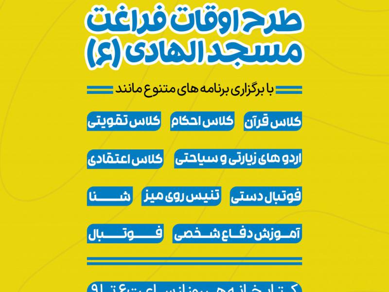 طرح-تابستانه