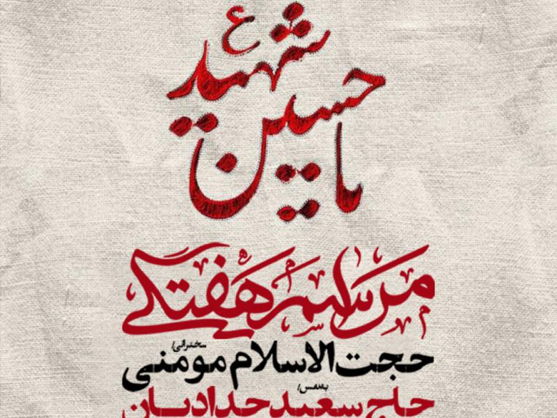 پوستر-لایه-باز-هفتگی