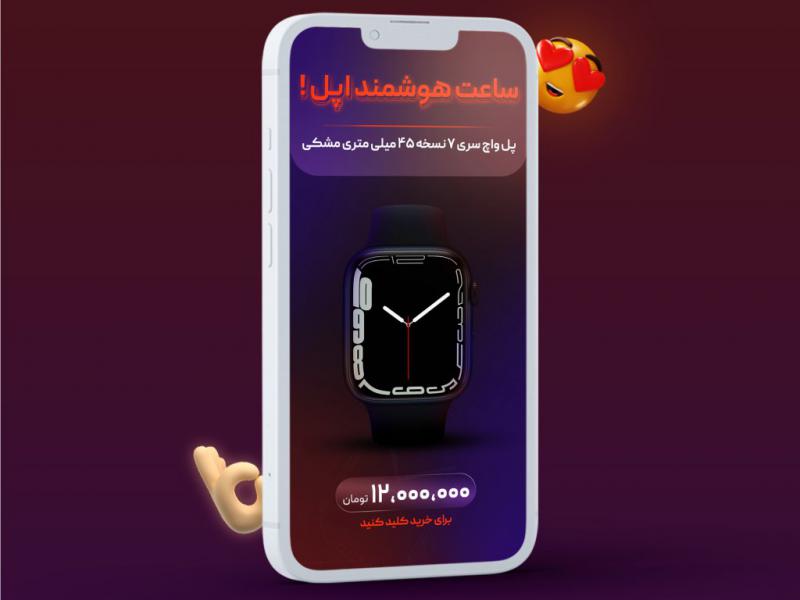 قالب-استوری-اینستاگرام-فروشگاهی-