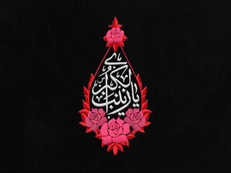 طرح-شب-چهارم-محرم-سبک-گلدوزی
