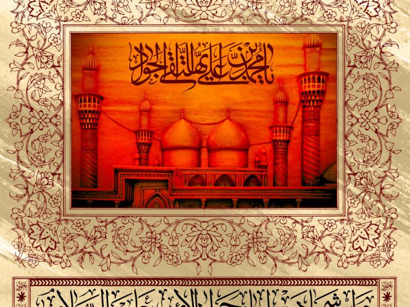 شهادت-امام-جواد