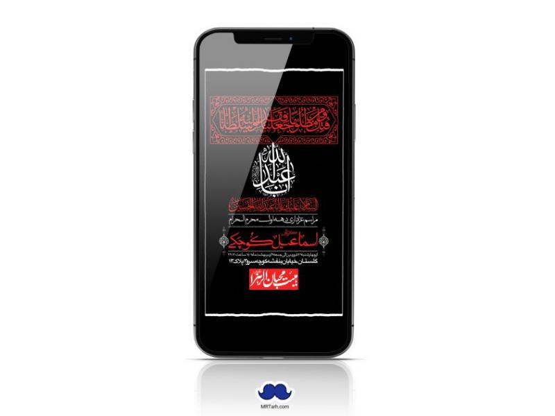 استوری-لایه-باز-محرم