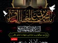 پوستر-شهادت-امام-باقر-(ع)