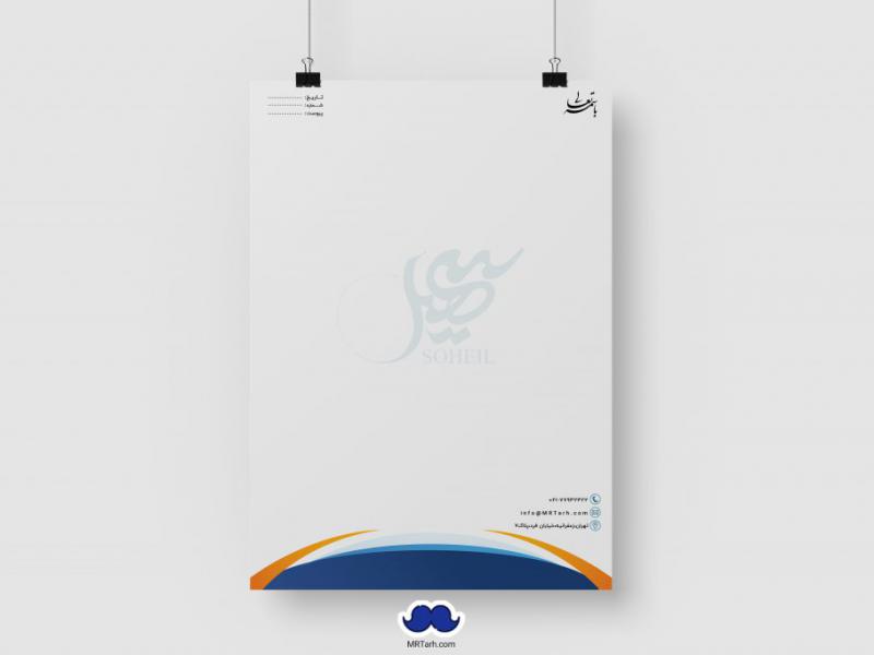 دانلود-لایه-باز-سربرگ-شرکت
