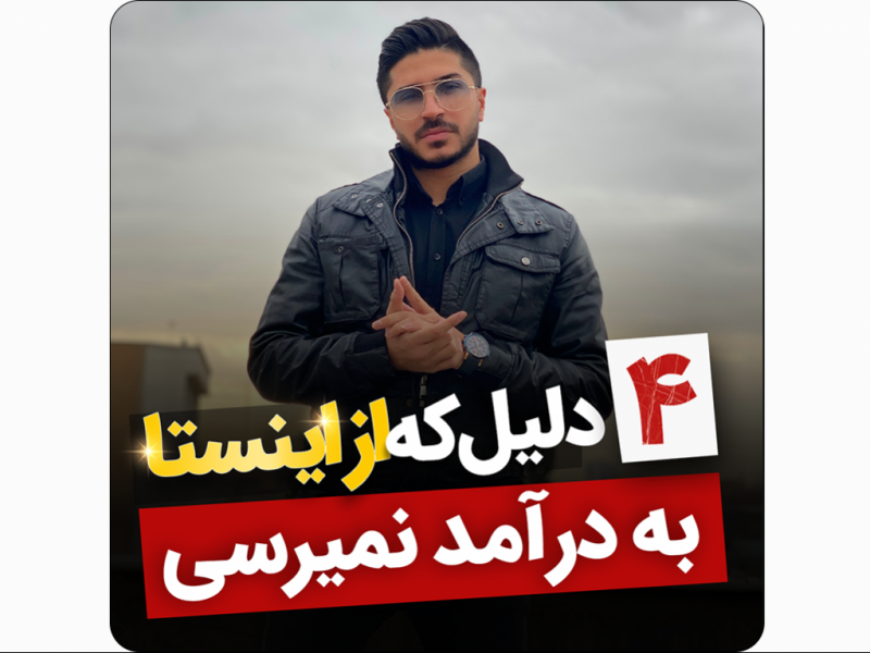 قالب-آماده-کاور-اینستاگرام