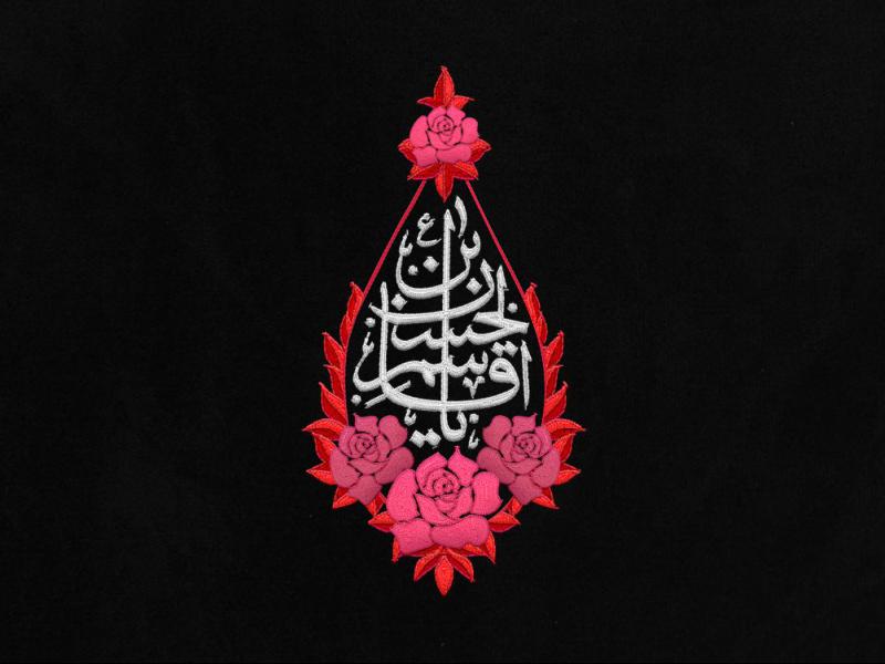 طرح-شب-ششم-محرم-سبک-گلدوزی-