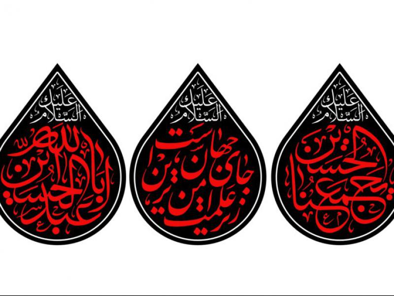 طرح-کتيبه-محرم-