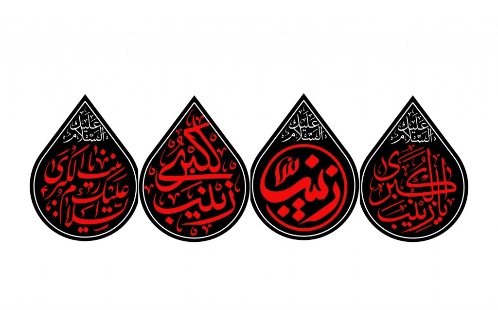 طرح کتيبه محرم
