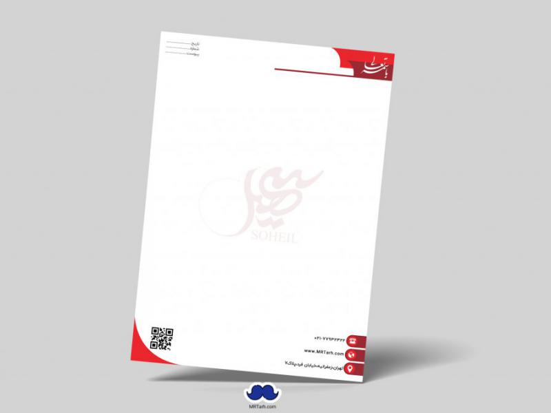 دانلود-لایه-باز-سربرگ-شرکت