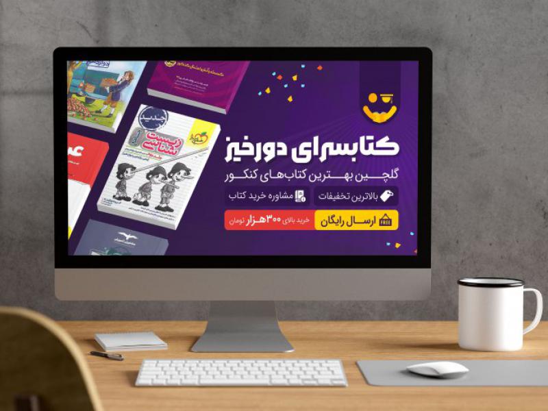 قالب-بنر-سایت-معرفی-محصول