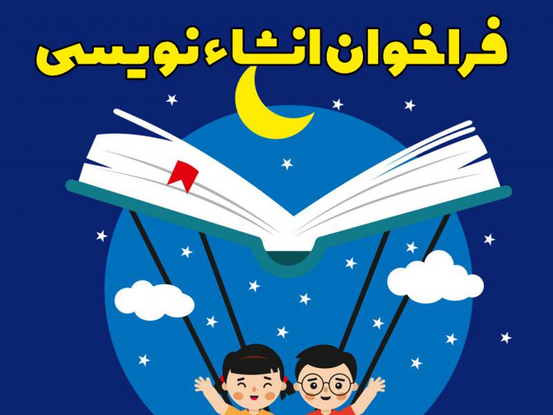 بنر-کودک-و-نوجوان