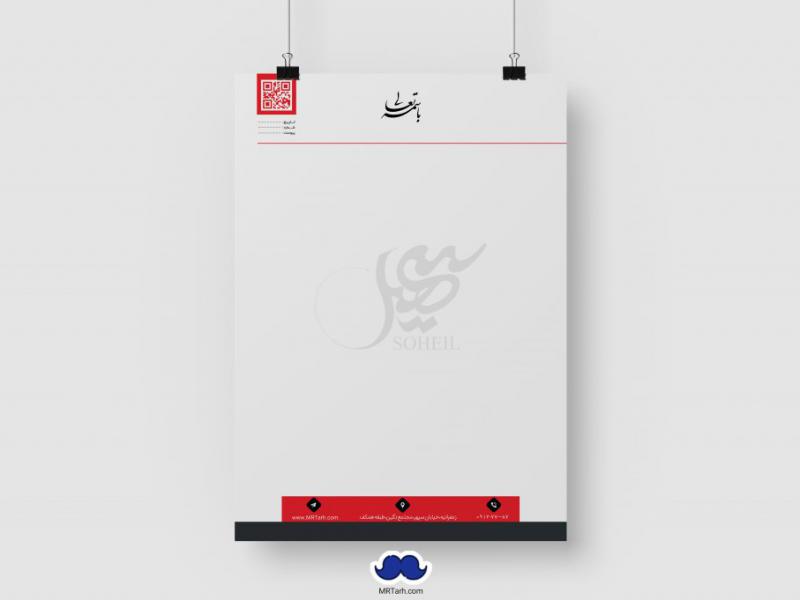 دانلود-لایه-باز-سربرگ-شرکت
