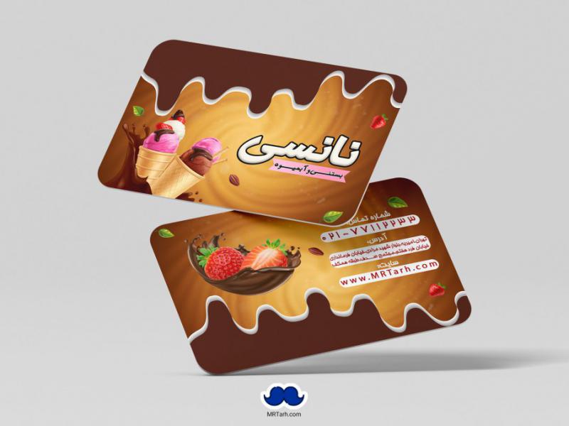 دانلود-لایه-باز-کارت-ویزیت-بستنی-سرا