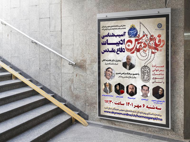 -طرح-لایه-باز-نشست-فرهنگی-هنری