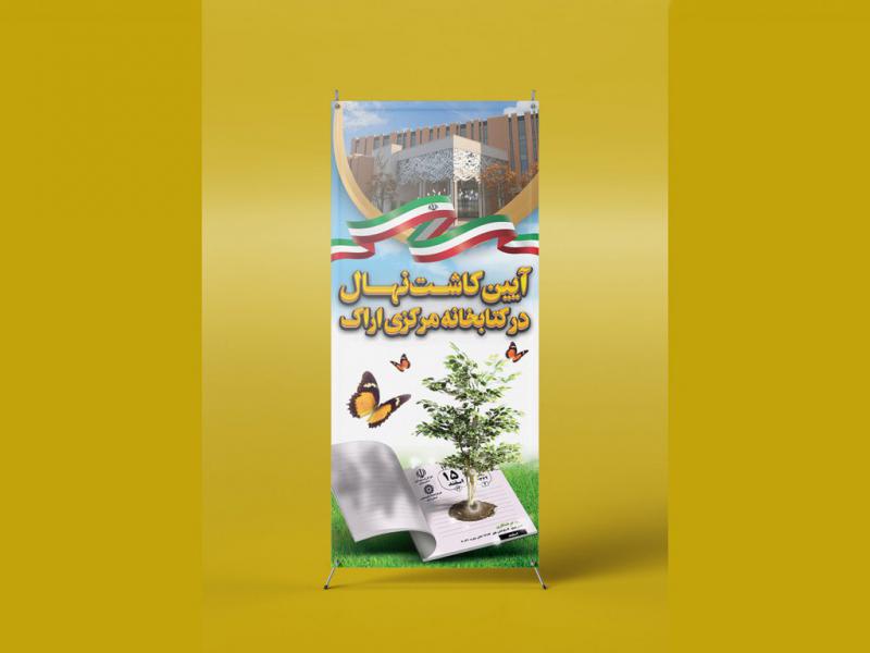 -طرح-لایه-باز-موکاپ-پایه-استند