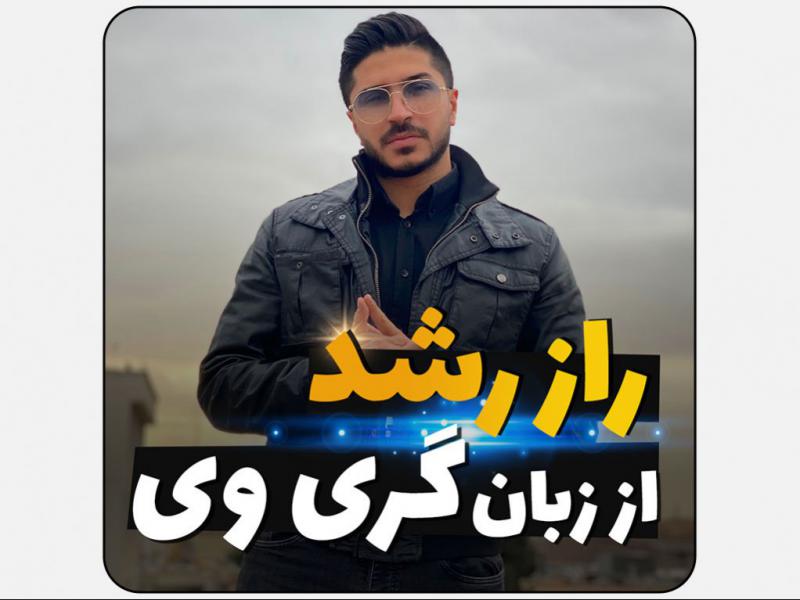 کارو-لایه-باز-اینستاگرام-برای-پیج-های-آموزشی