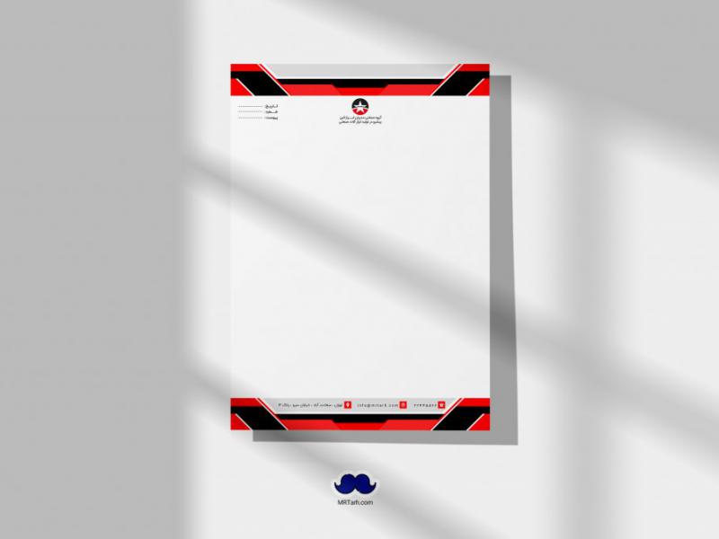 دانلود-لایه-باز-سربرگ-شرکت