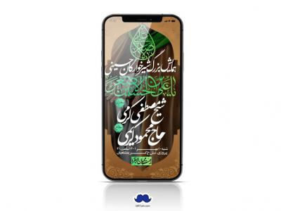 استوری لایه باز همایش شیرخوارگان حسینی