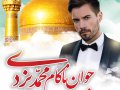 فایل-لایه-باز-بنر-عکس-مرحوم