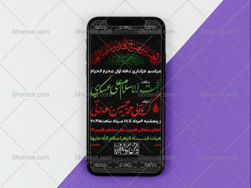 طرح-لایه-باز-اطلاعیه-