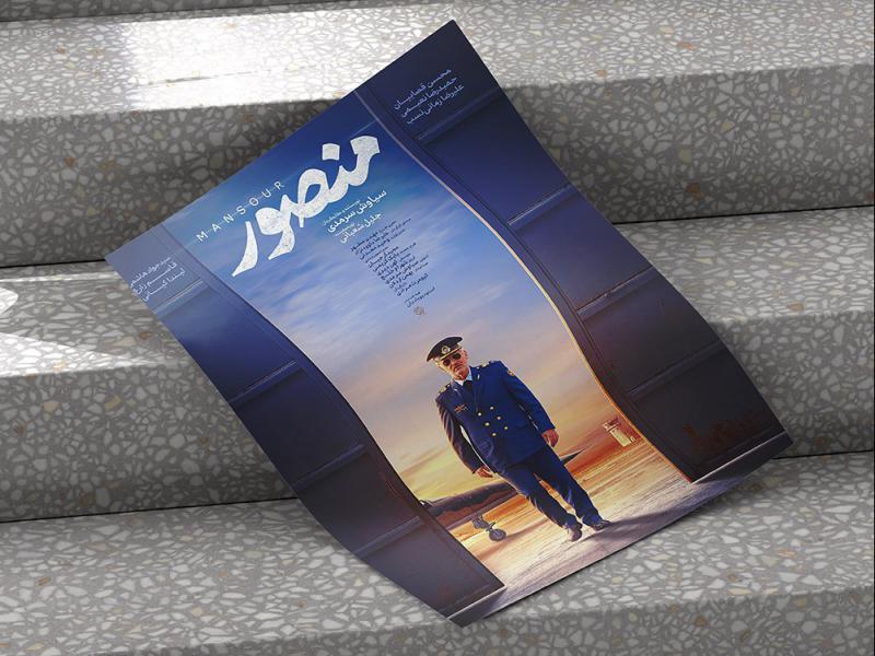 -طرح-لایه-باز-موکاپ-پوستر