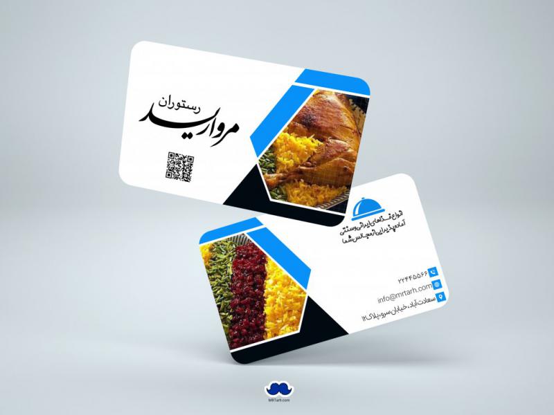 دانلود-لایه-باز-کارت-ویزیت-رستوران