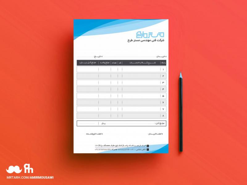 دانلود-طرح-لایه-باز-فاکتور-جذاب-شرکتی