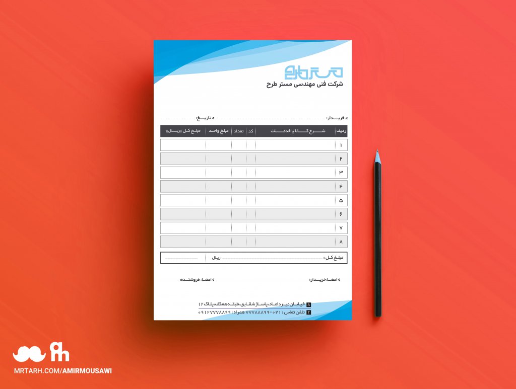 دانلود طرح لایه باز فاکتور جذاب شرکتی