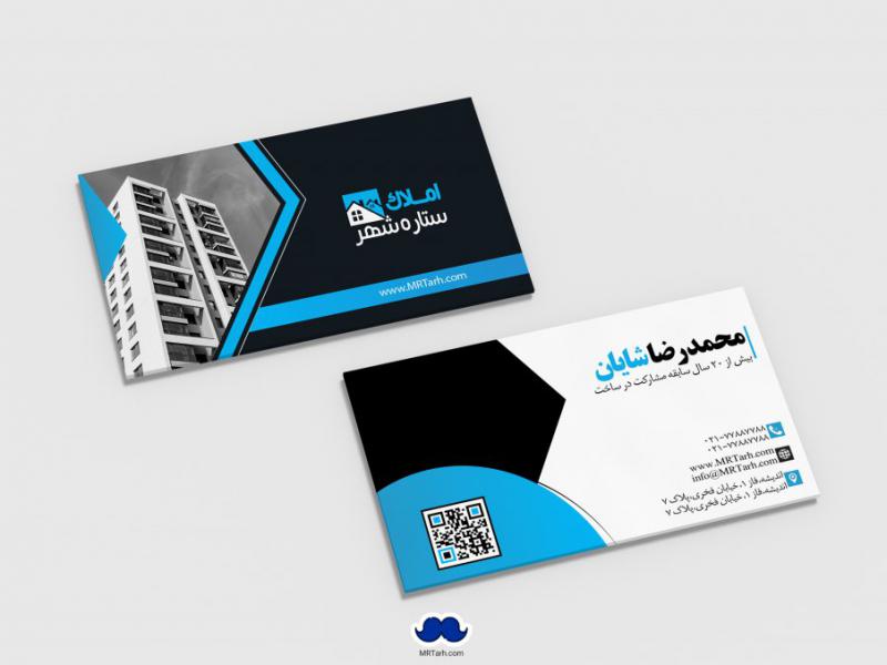 دانلود-لایه-باز-کارت-ویزیت-مشاور-املاک