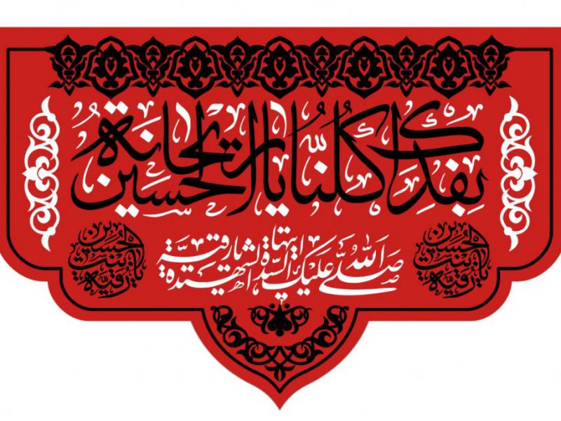 طرح-شهادت-حضرت-رقيه