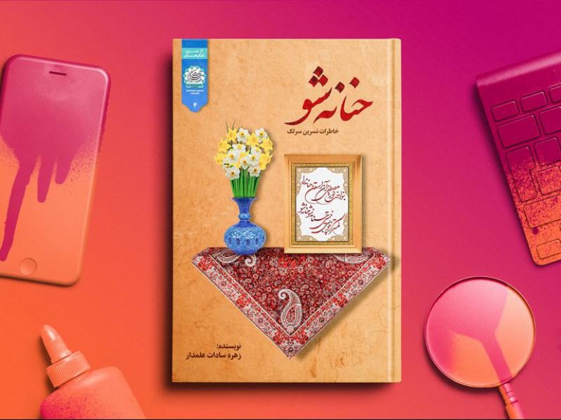 -طرح-لایه-باز-موکاپ-جلد-کتاب