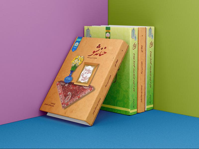 -طرح-لایه-باز-موکاپ-کتاب
