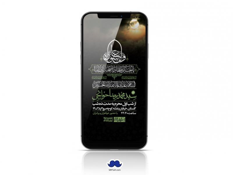 استوری-لایه-باز-محرم