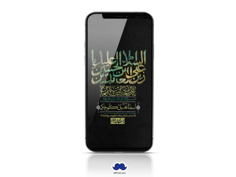 استوری-لایه-باز-دهه-دوم-محرم-الحرام