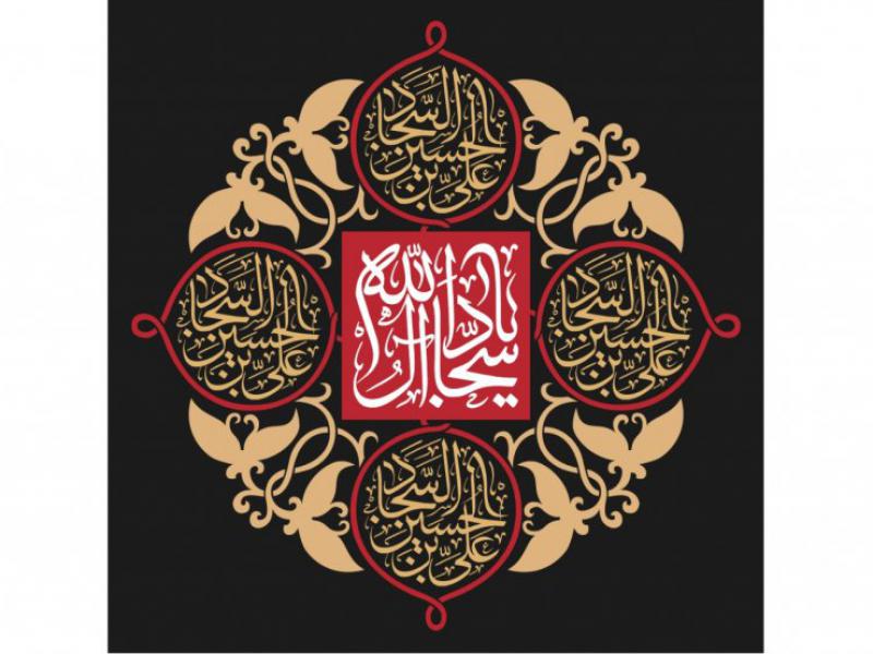 پشت-منبر-شهادت-امام-سجاد)