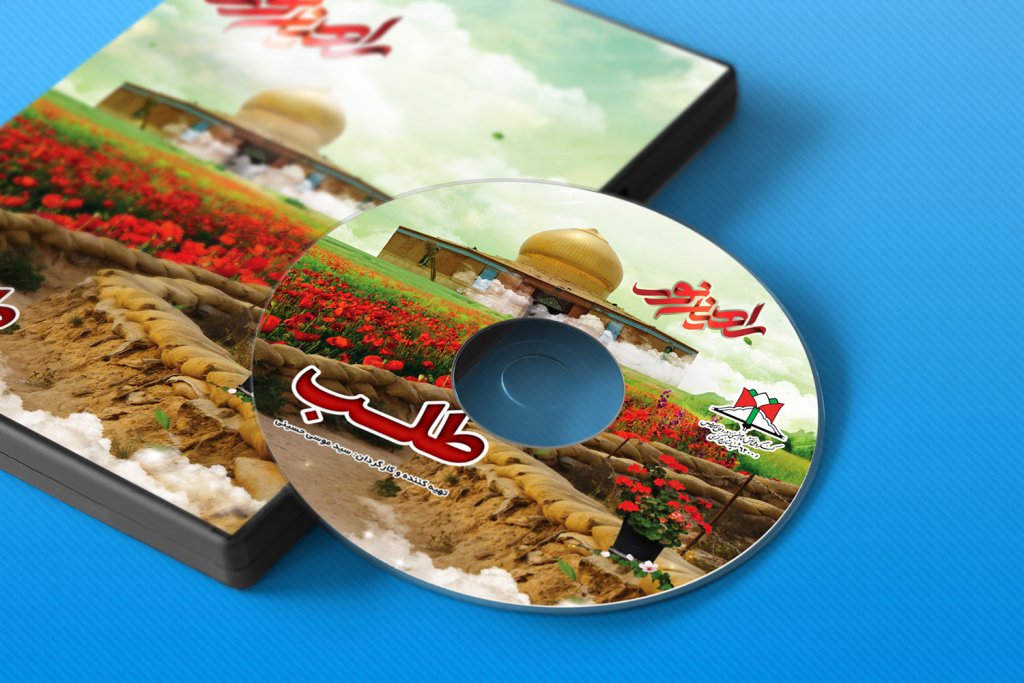  طرح لایه باز موکاپ DVD