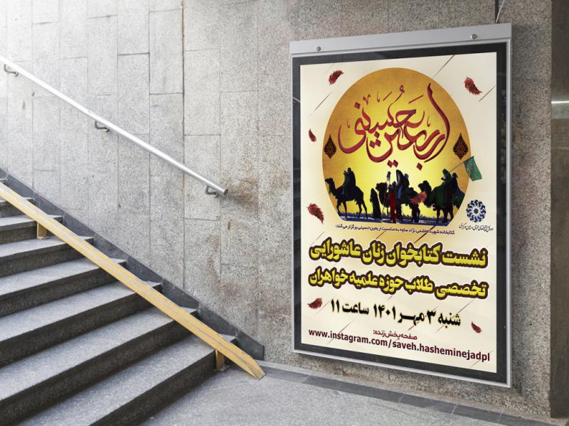 -طرح-لایه-باز-نشست-فرهنگی-هنری