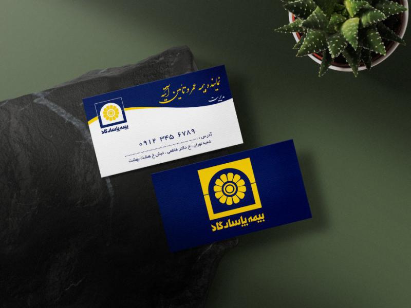 کارت-ویزیت-بیمه-پاسارگاد