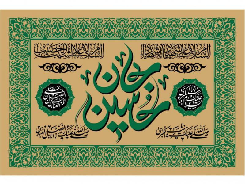 بيرق-شهادت-امام-حسين