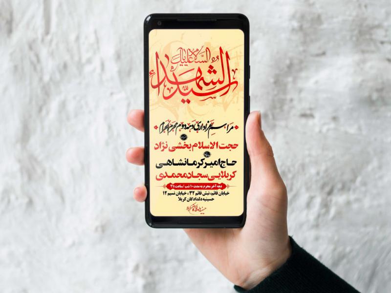 استوری-لایه-باز-دهه-سوم-محرم-