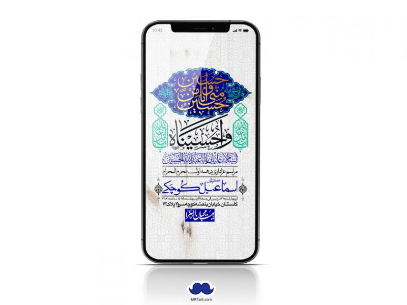 استوری-لایه-باز-محرم