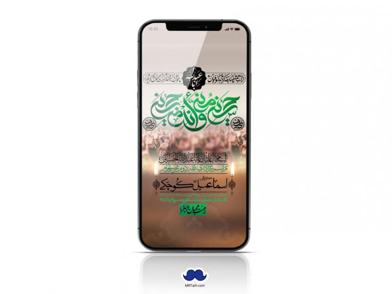 استوری-لایه-باز-دهه-دوم-محرم-الحرام