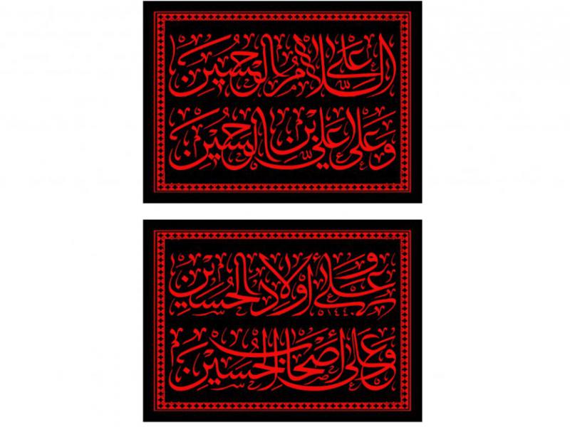 بيرق-شهادت-امام-حسين