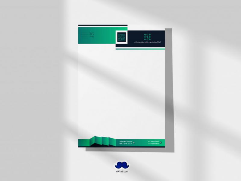 دانلود-لایه-باز-سربرگ-شرکت