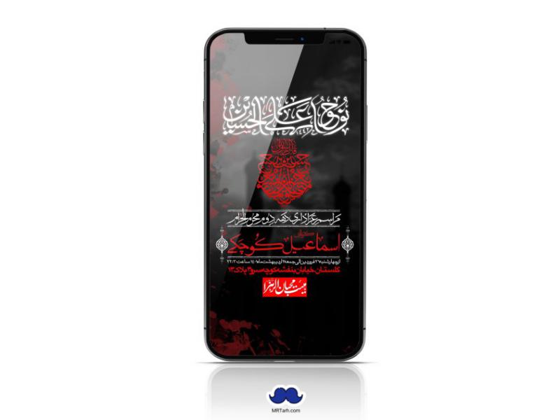 استوری-لایه-باز-دهه-دوم-محرم-الحرام