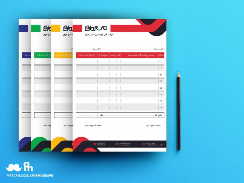 دانلود-طرح-لایه-باز-پکیج-4-رنگ-فاکتور-اداری
