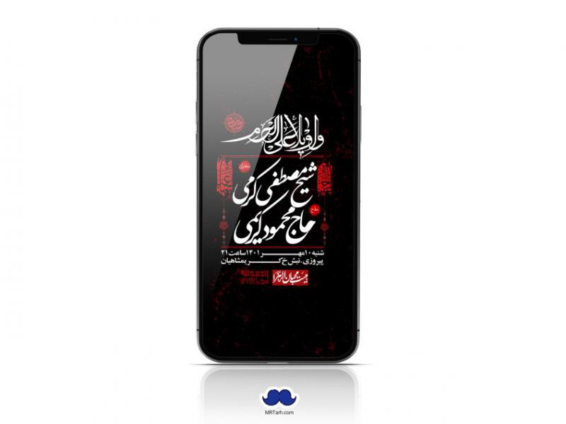 استوری-لایه-باز-محرم
